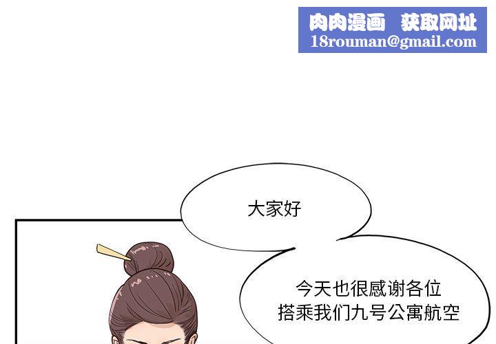 去他的女校第170话