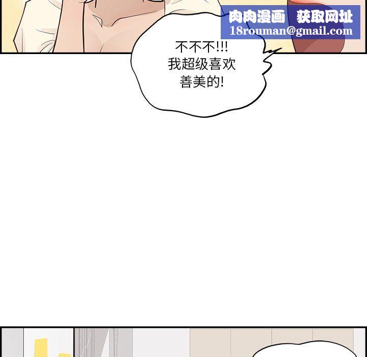 去他的女校第170話