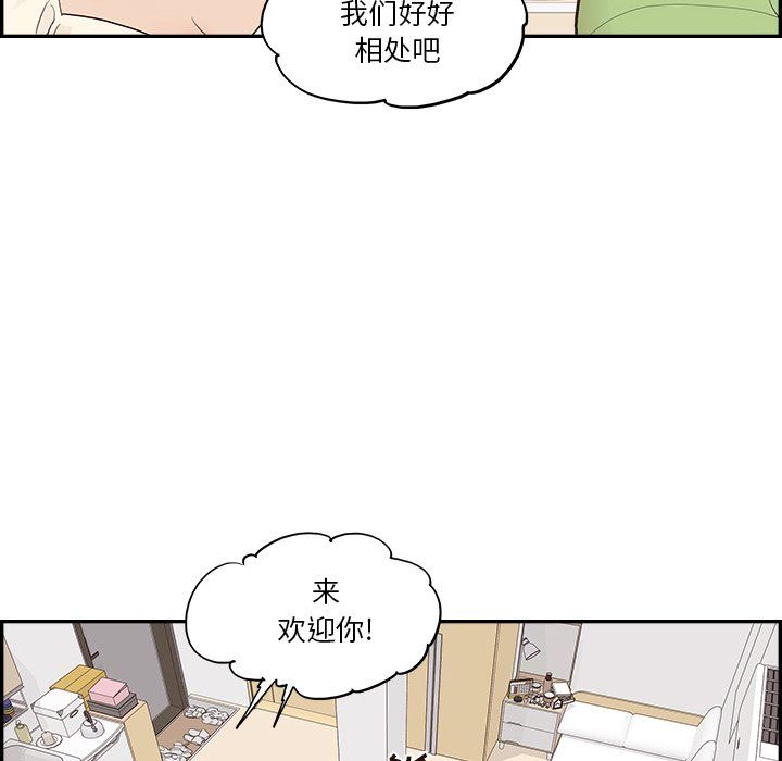 去他的女校第170話
