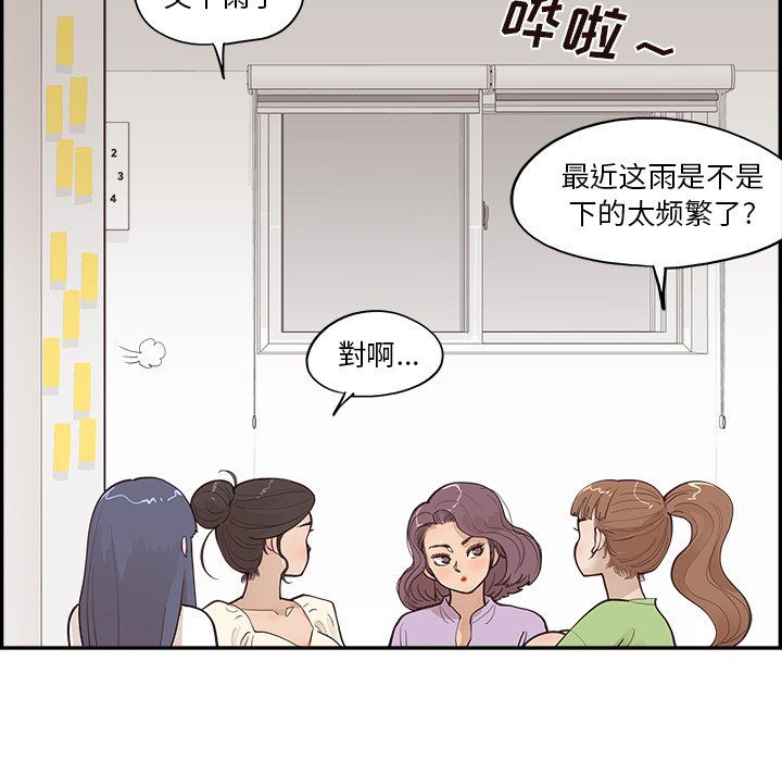 去他的女校第170话