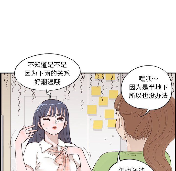 去他的女校第170话
