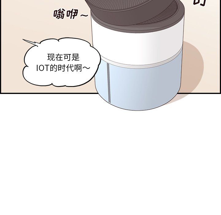 去他的女校第170话