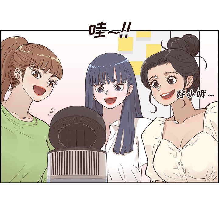 去他的女校第170话