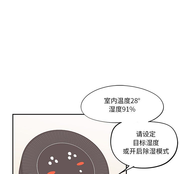 去他的女校第170话