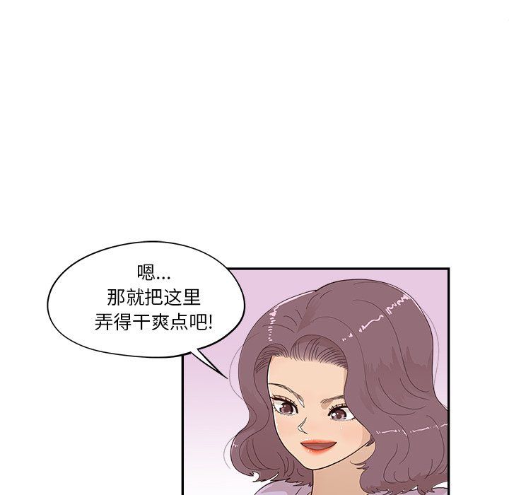 去他的女校第170话