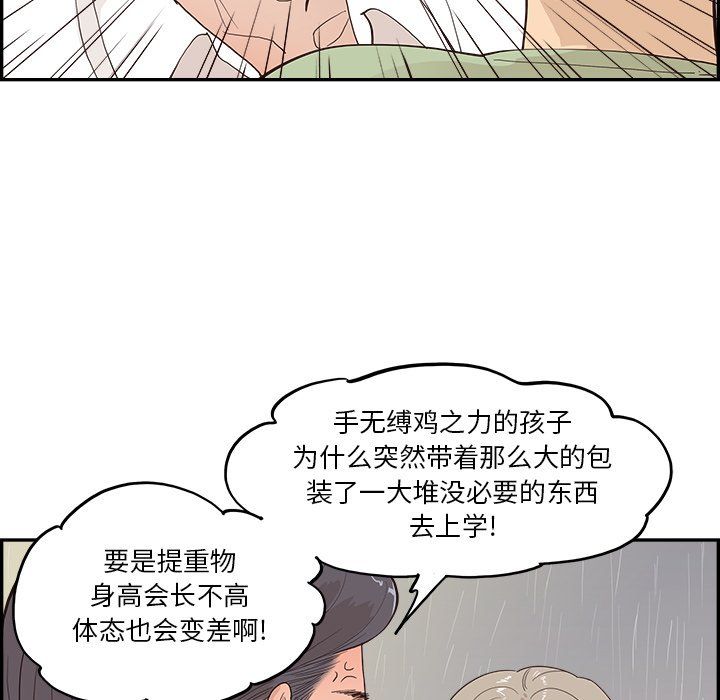 去他的女校第170话