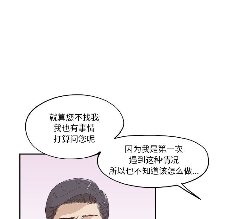 去他的女校第170话