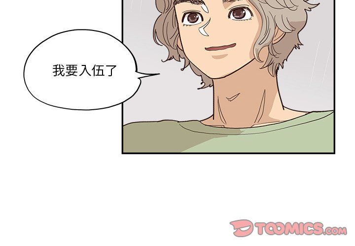 去他的女校第171話