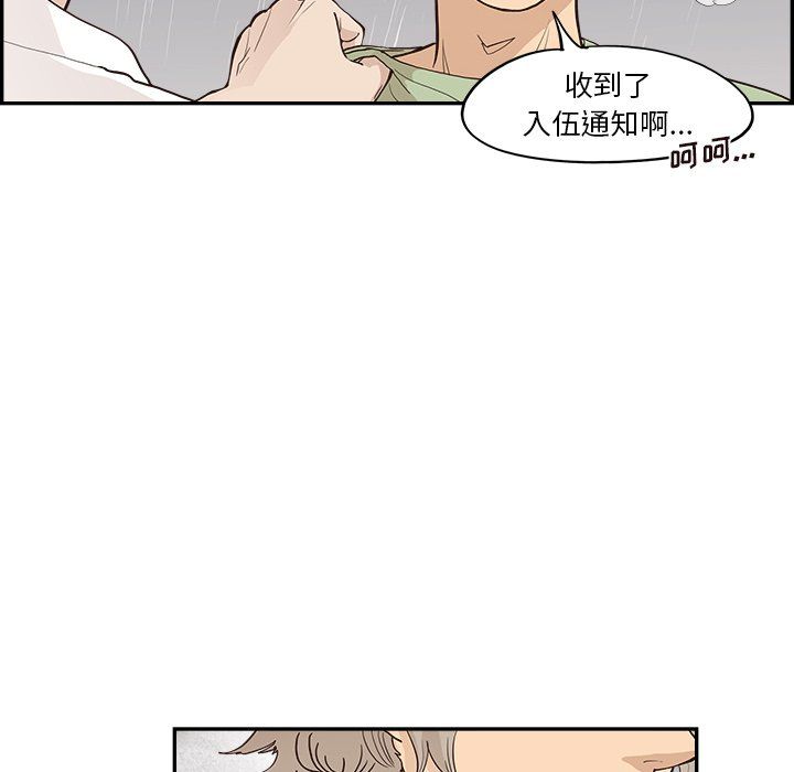 去他的女校第171话