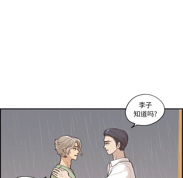 去他的女校第171話