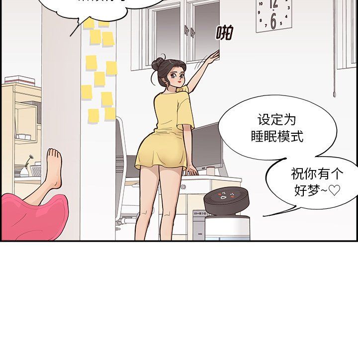 去他的女校第171话