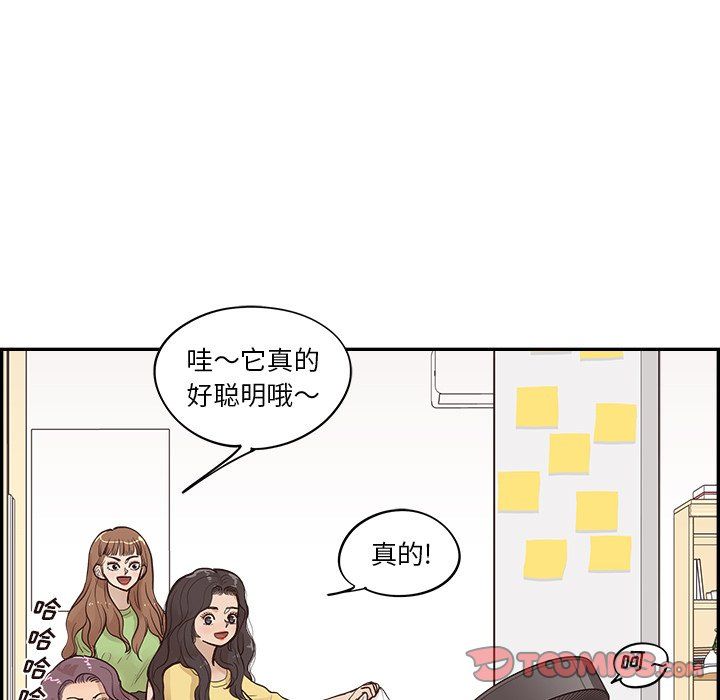 去他的女校第171话