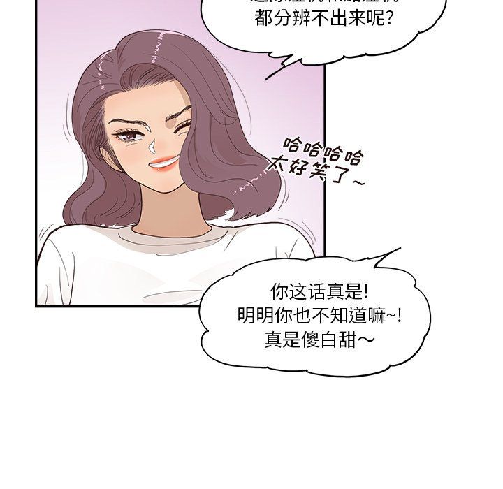 去他的女校第171話