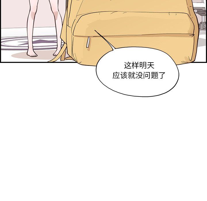 去他的女校第171话