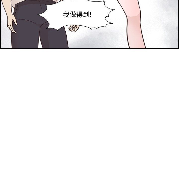 去他的女校第171话