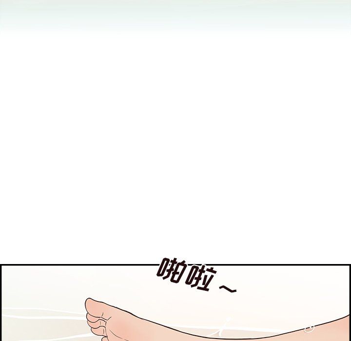 去他的女校第171话