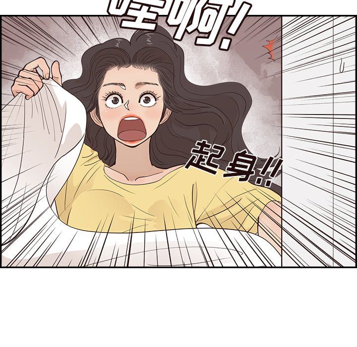 去他的女校第171话