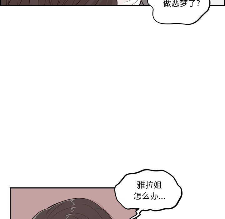 去他的女校第171话