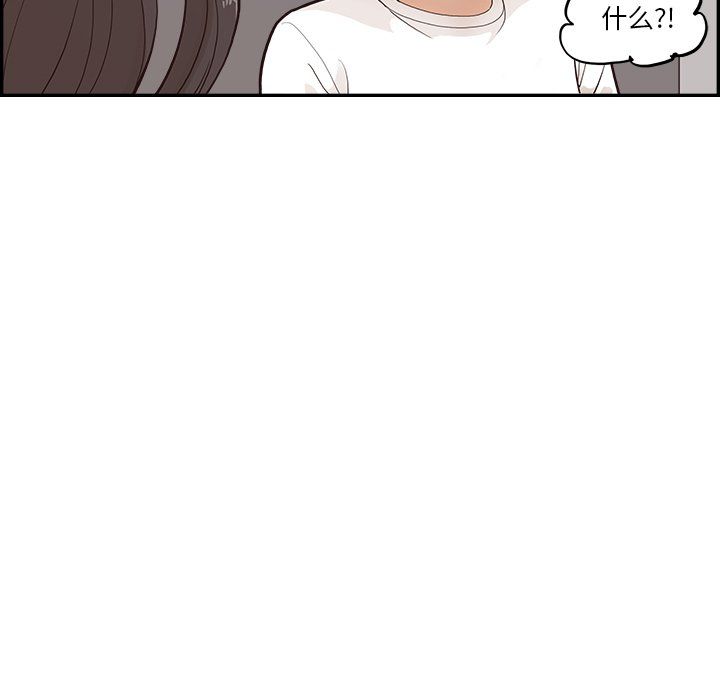 去他的女校第171话