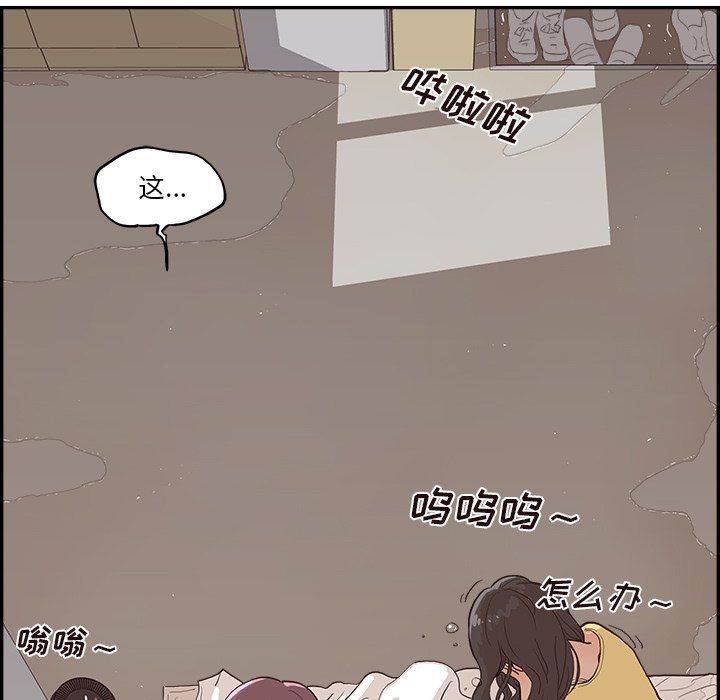 去他的女校第171话