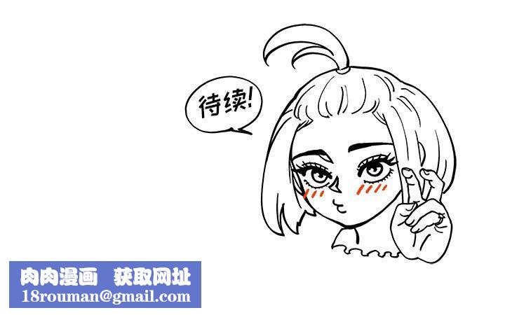 去他的女校第171话