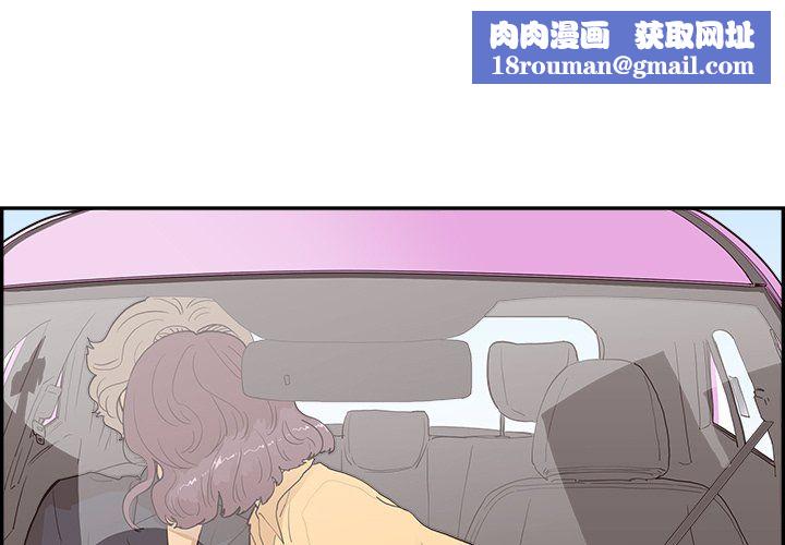去他的女校第173话