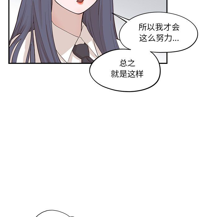 去他的女校第173話