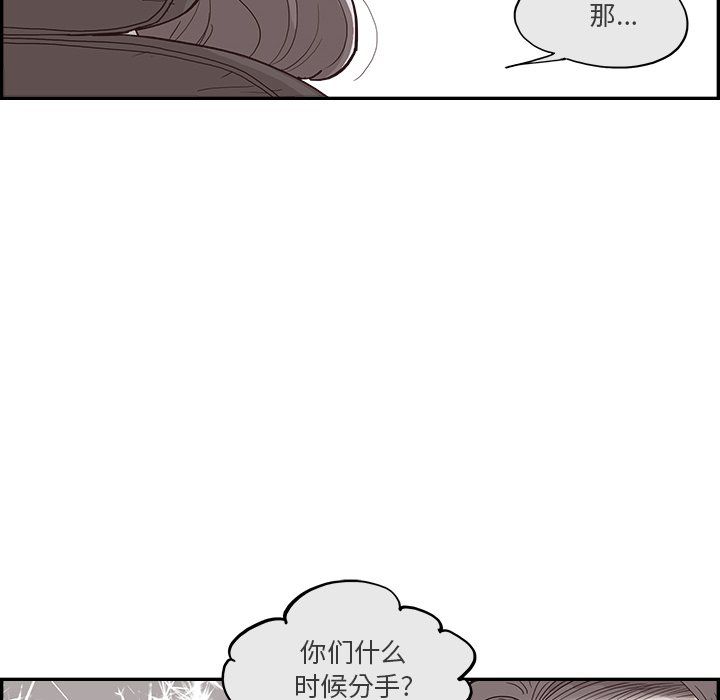 去他的女校第173话