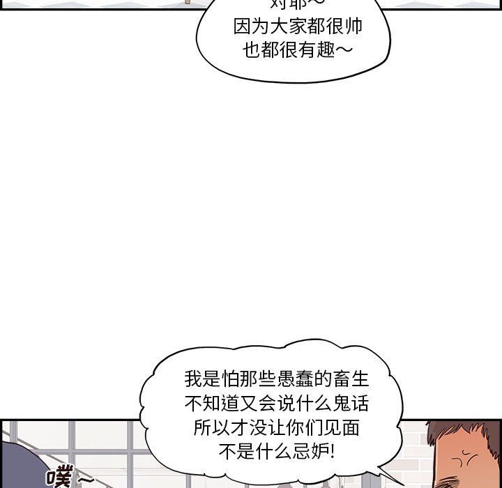 去他的女校第174話
