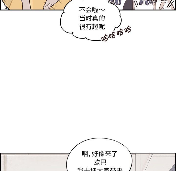 去他的女校第174話