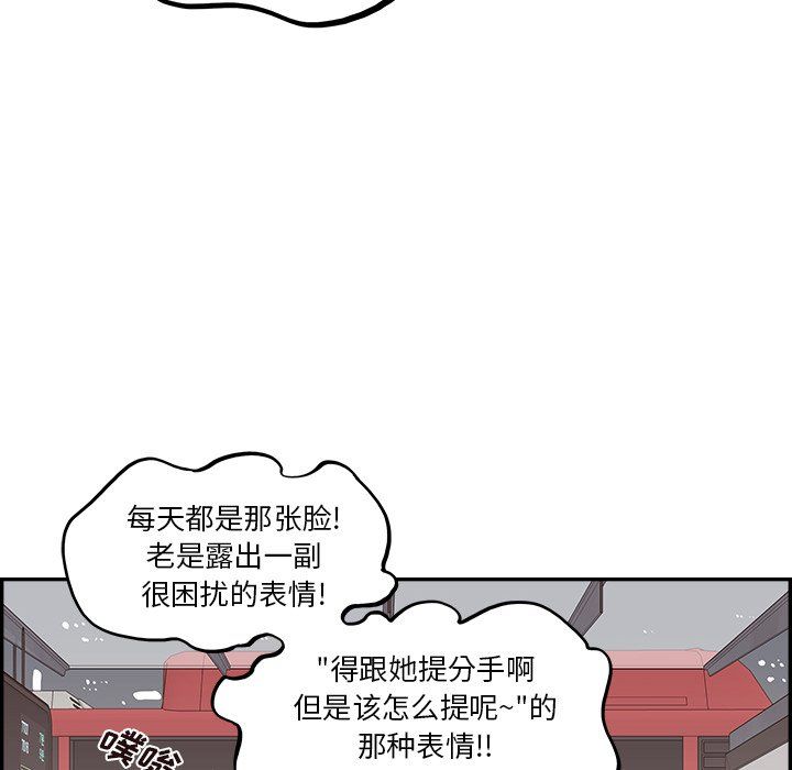去他的女校第174話