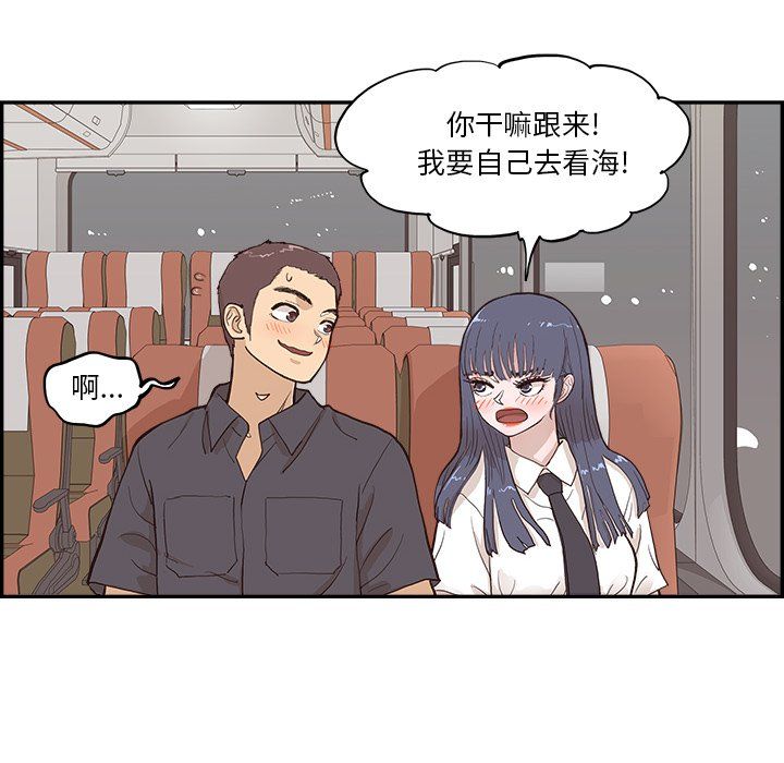 去他的女校第174話