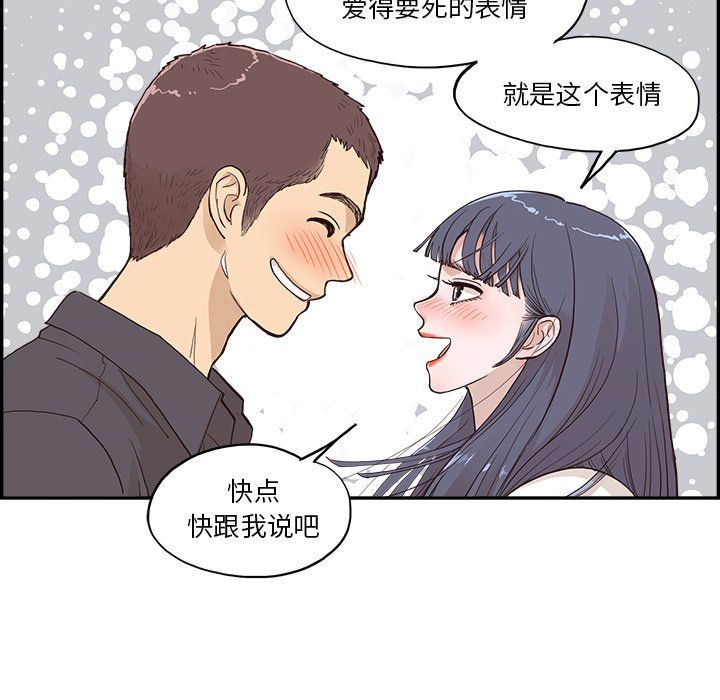 去他的女校第174話