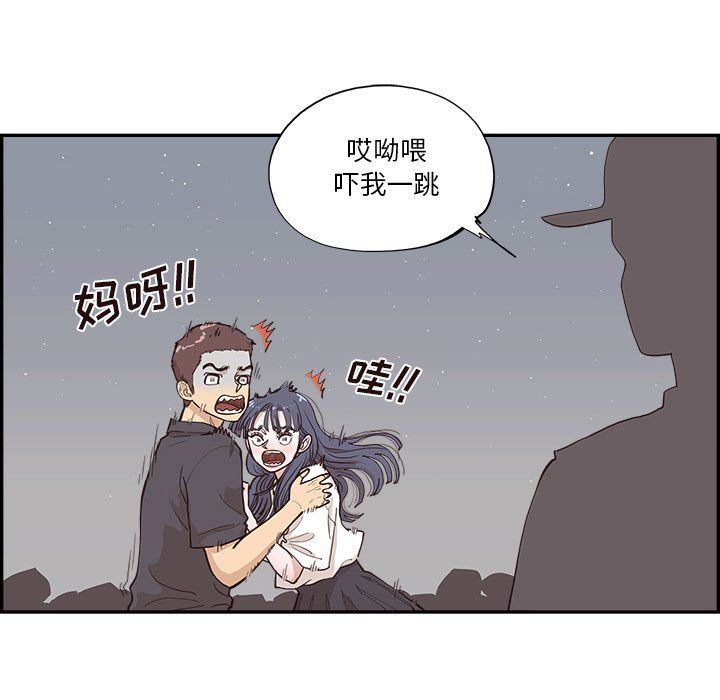 去他的女校第174话