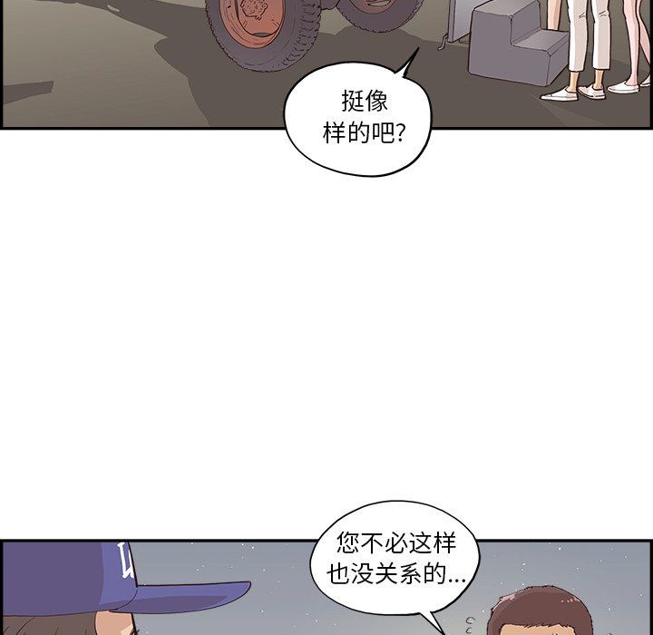 去他的女校第174話