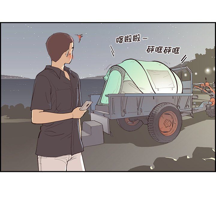 去他的女校第174話