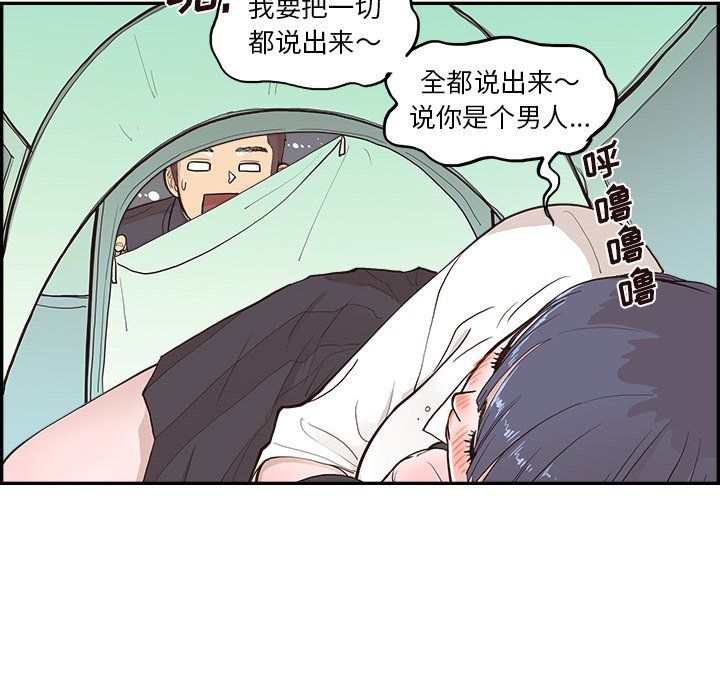 去他的女校第174話