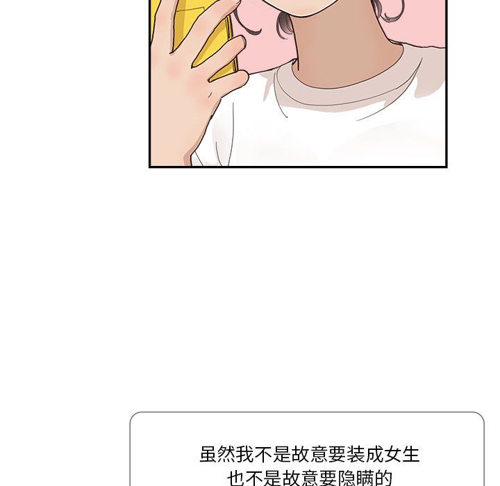 去他的女校第174話