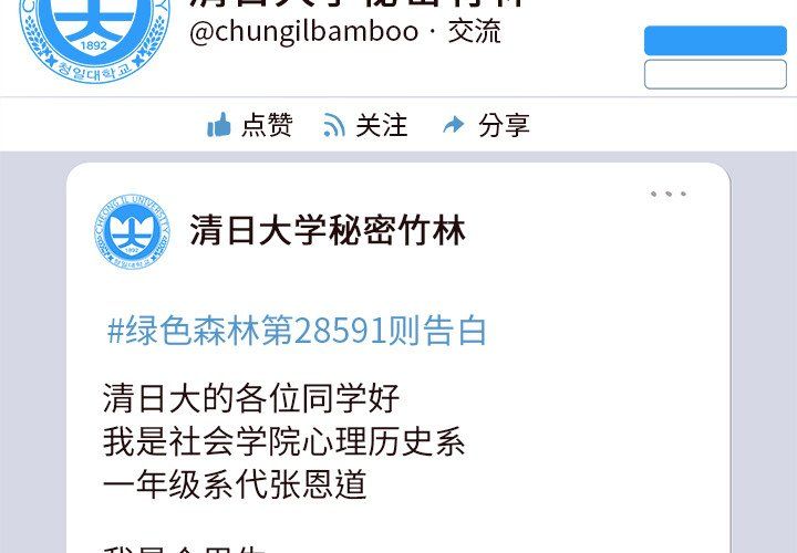 去他的女校最終話