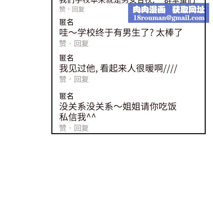 去他的女校最终话