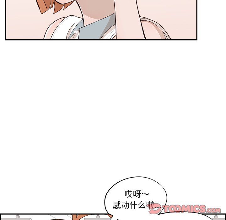 去他的女校最終話