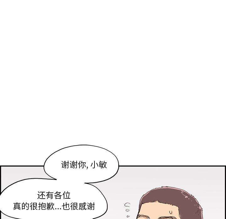 去他的女校最終話