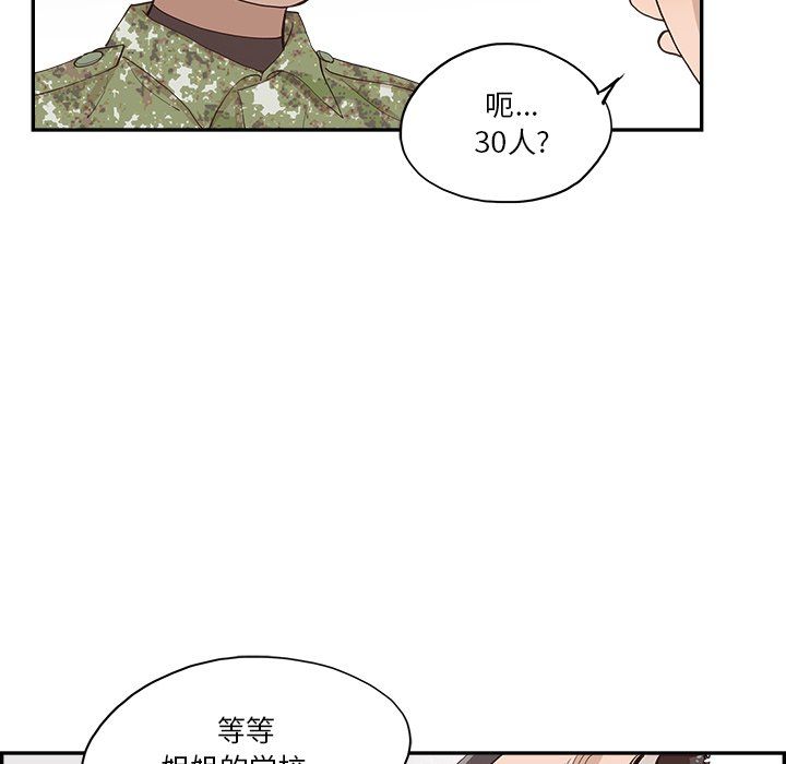 去他的女校最终话