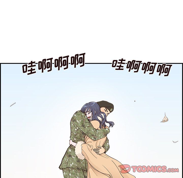 去他的女校最終話