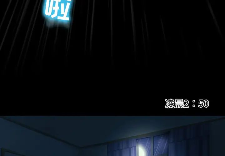 徘徊的心動第1話