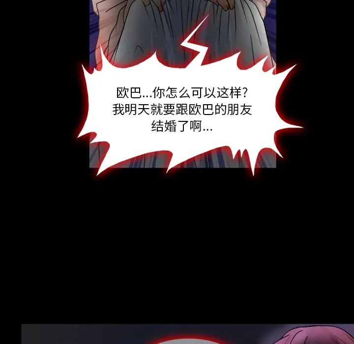 徘徊的心動第1話