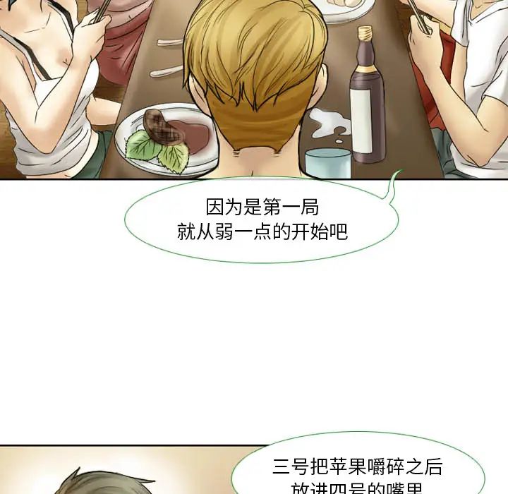 徘徊的心动第2话