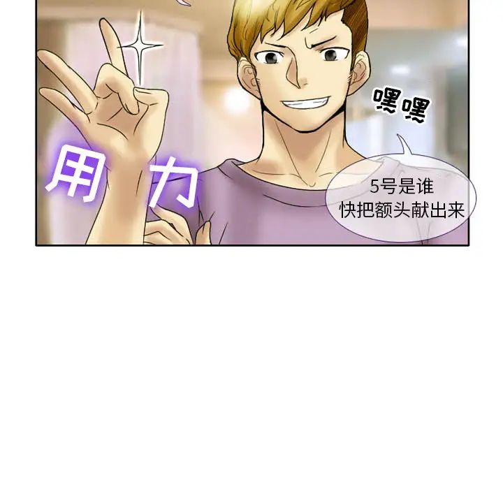 徘徊的心動第2話