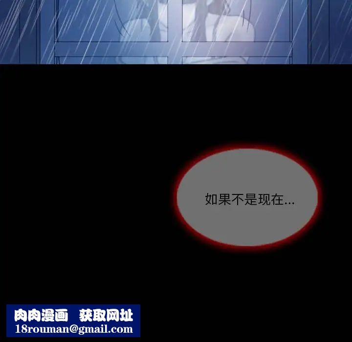 徘徊的心动第3话