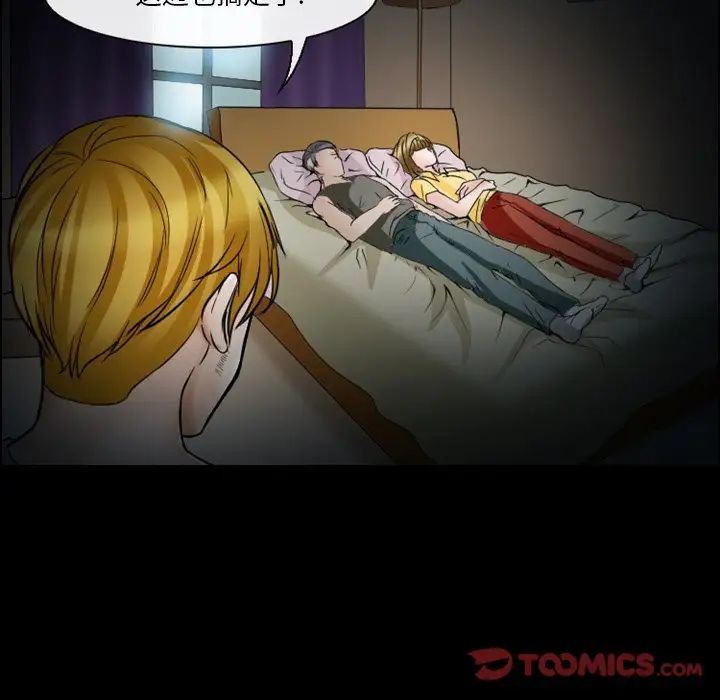 徘徊的心动第5话